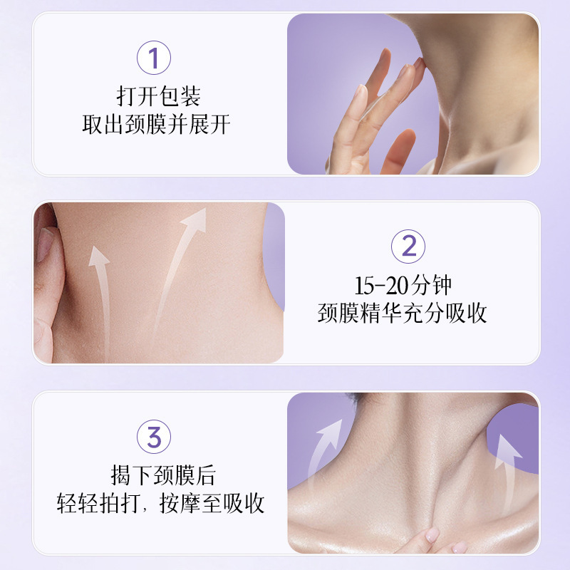 玫黛琳美白颈膜补水保湿改善颈部细纹紧提拉致抗皱377美白颈膜女|undefined