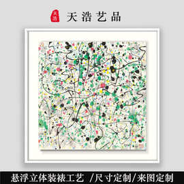 抽象艺术画悬浮装裱高级感客厅装饰画现代简约餐厅轻奢挂画小众画