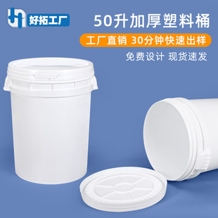 50���A�������DͰ50���ﻯ��ͰʳƷ�ǝ{Ͱ �T��50L���ϼӺ��wͰ