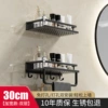 [Black] Widened and upgraded 30cm double layer