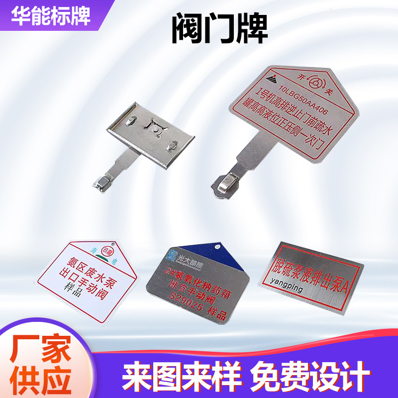 阀门牌支架阀门不锈钢铝板阀门牌电厂阀门标志牌方向指示牌