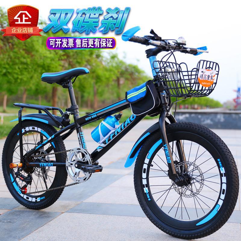 Children's bicycle double disc brake mountain bike 20/22 inch female boy 6-8-12-16 years old primary school students racing speed change