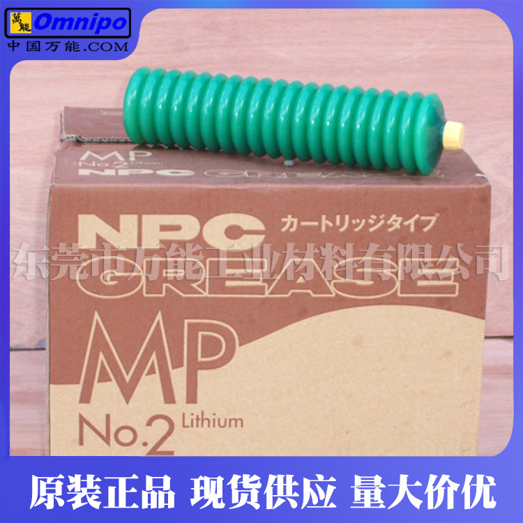 �ձ�����NPC MP NO.2�������ܼ�ѹ�������֬����������֬