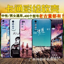 中性卡通软壳适用oppo Reno11 A2 A3pro vivo X100零度手机壳批发