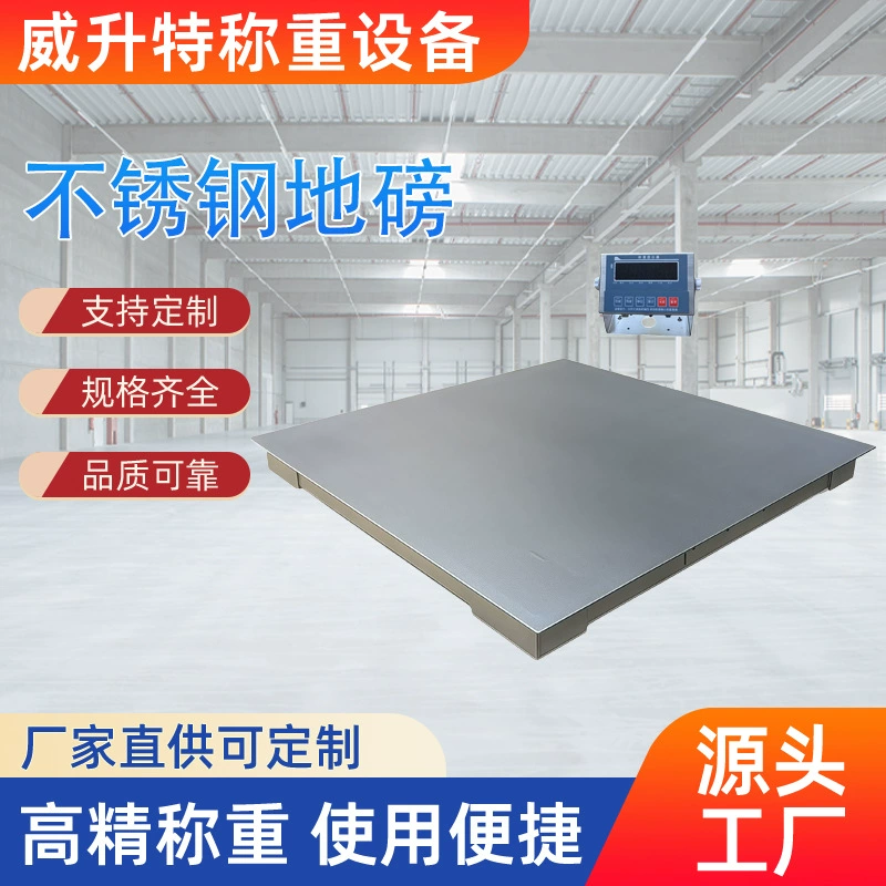 Прямые поставки с завода напольные весы из нержавеющей стали 2-3т промышленные цифровые весы 304 нержавеющая сталь цифровые платформенные весы большой объем и отличная цена