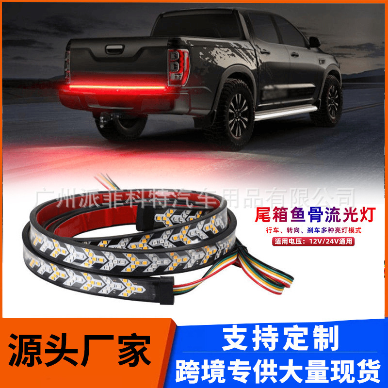 Car Led Pickup Truck Tail Box Modification Fishbone Tail Light Warning Sequential Flow Light Turn Signal Brake Light Running Lights