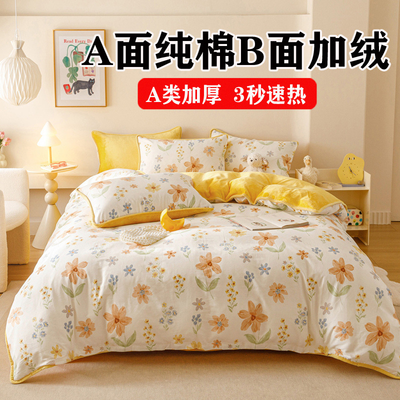 Class a One Side Pure Cotton One Side Milk Velvet Cotton Fleece-Lined Four-Piece Set 100 Cotton Ab Dual-Use Quilt Cover Three-Piece Set