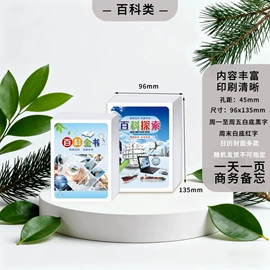 台历/日历;挂历;福字/福字贴