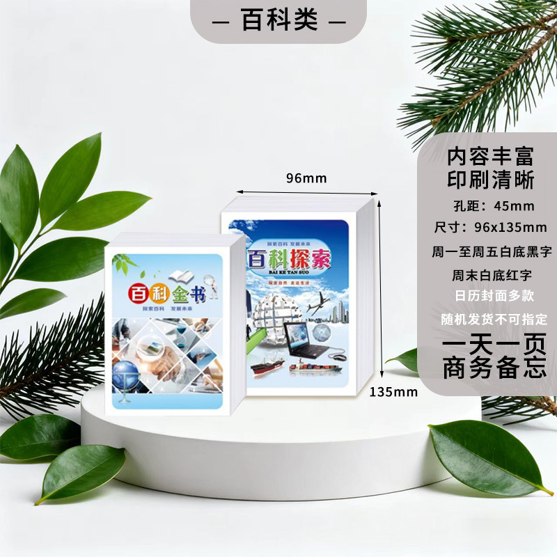 2026 Desktop Calendar Refill 365 Days One Page Per Day Desk Calendar Rubber Board Calendar Refill Special Calendar Refill