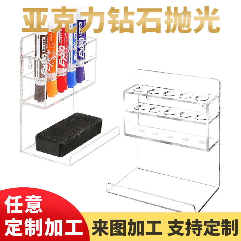 亚克力置物架家用多层壁挂式透明亚克力干擦白板记号笔收纳架