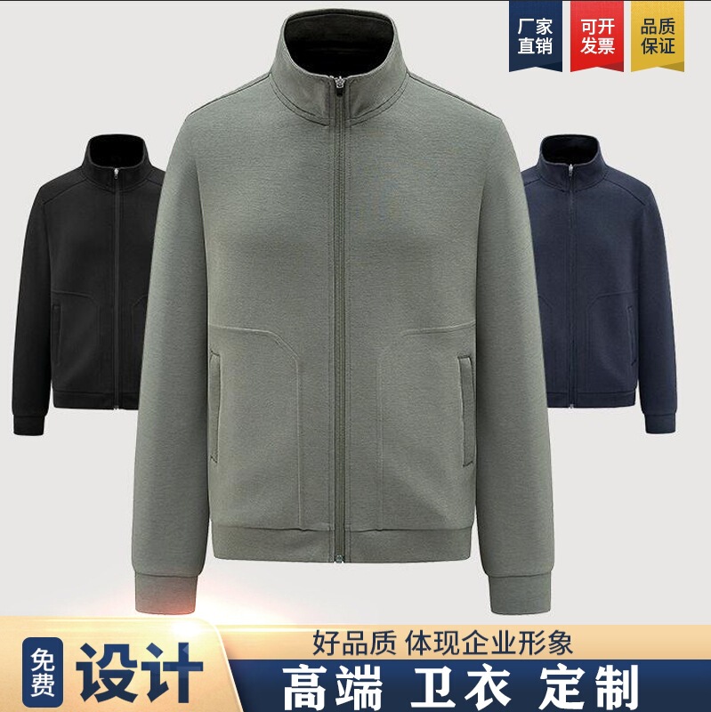 Autumn High-Quality Stand-Up Collar Zipper Sweatshirt Customized Corporate Culture Shirt Sports Casual Jacket Work Clothes Printed with Logo