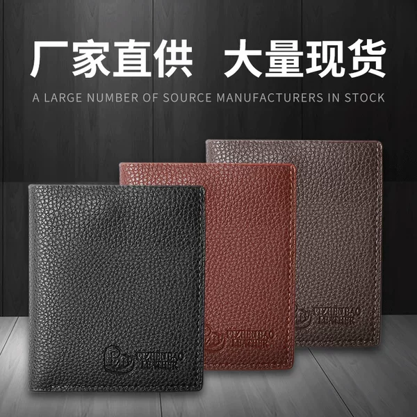 Red Wolf Factory Direct Supply Vertical men's wallet fashion Men's wallet running Jianghu fire PU wallet spot wholesale