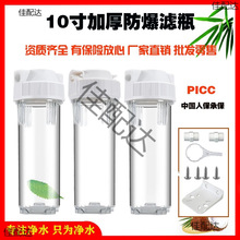 10��Vƿǰ�÷���͸���^�V�����Ã�ˮ��2��3��4�ֽӿ�PP���^�Vо