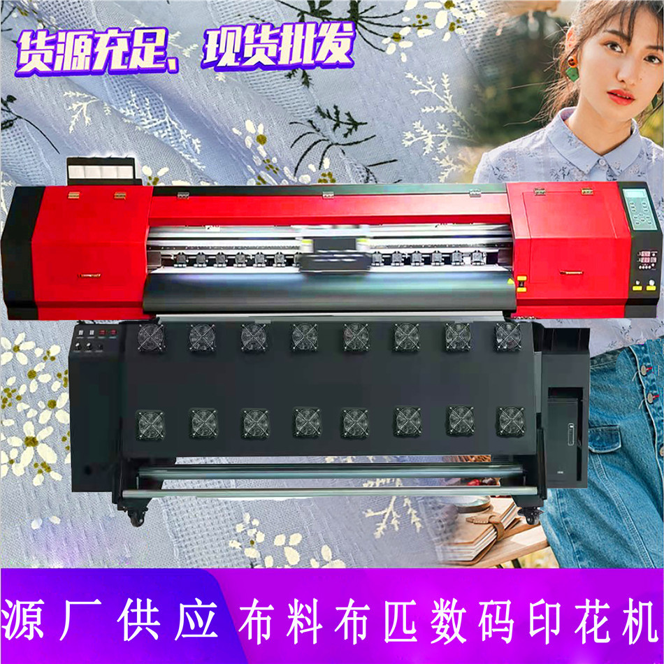 2米宽幅数码印花打印机窗帘浴帘热升华打印机 涤纶布热转印打印机