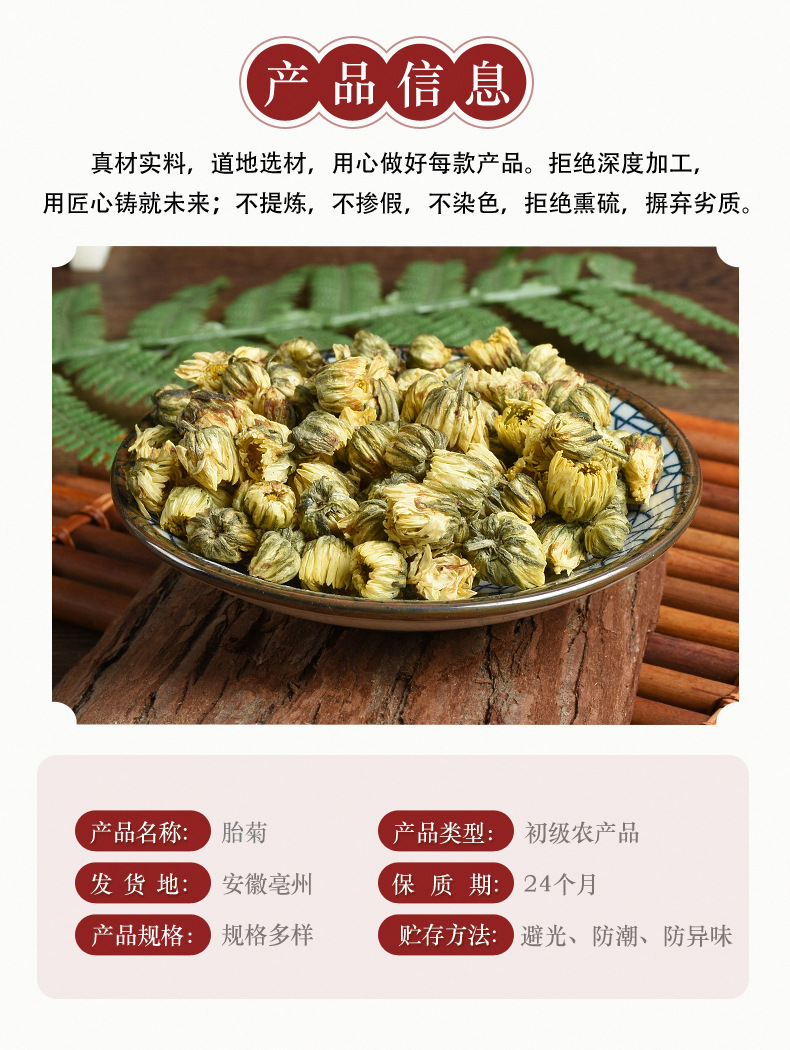 Tai Ju Buds (Chrysanthemum morifolium) — Hangzhou Pre-Bloom Chrysanthemum Flower Tea, 500g key features