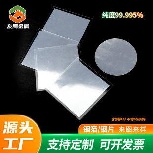�����Ƭ㟲�100*100*0.1mm����99.995��հ��b�߼��Ƭɢ��Ƭ