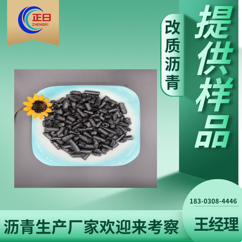 高温沥青软化点120-130 可用于耐火材料流动性好粘结力好可磨粉