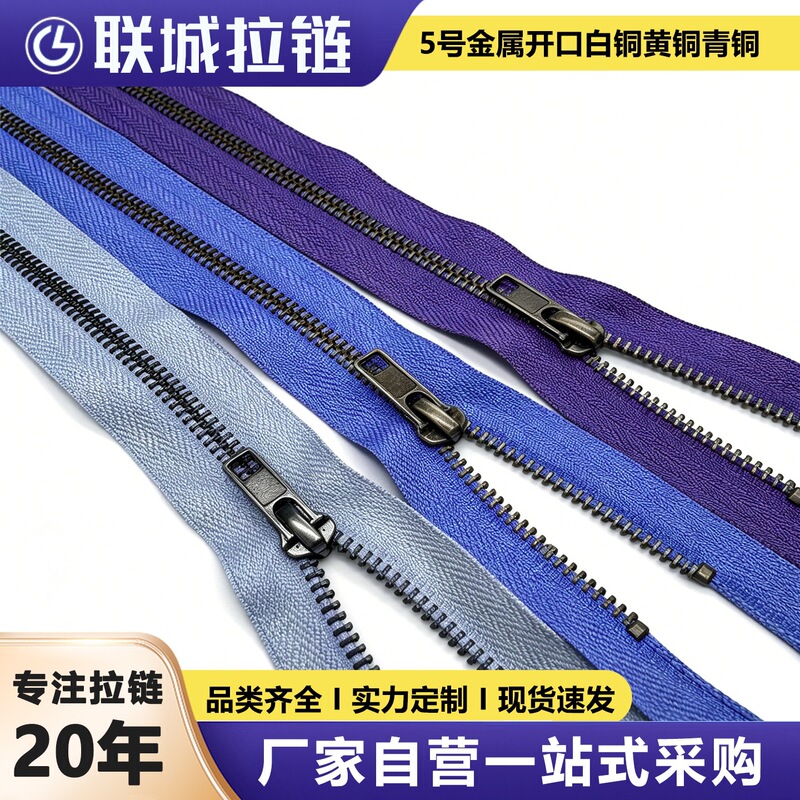 No. 5 Metal Zipper with Open Teeth, Made of White Copper, Brass, Bronze, Suitable for Bags, Jackets, down Coats, and Outerwear