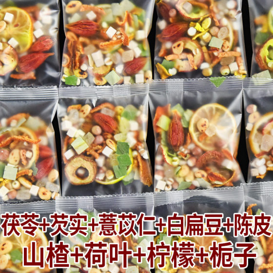 Poria gorgon seed coix white lentil tangerine peel hawthorn lotus leaf lemon gardenia tea individually packaged health tea