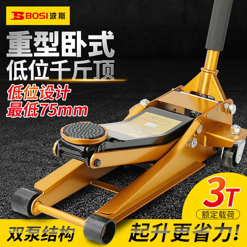 波斯卧式液压小汽车用车载轿车换胎专用越野车汽修工具 千斤顶