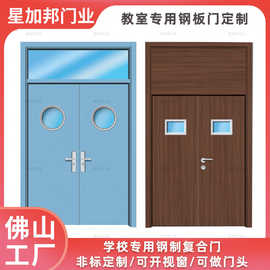 带观察窗棋室门美容院台球厅培训班幼儿园学校视窗套装门钢质铁门