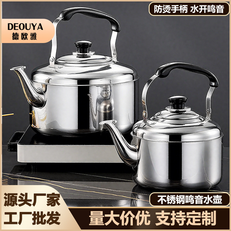 不锈钢烧水壶家用特厚大容量鸣笛热水壶电磁炉燃气灶水壶厂家批发