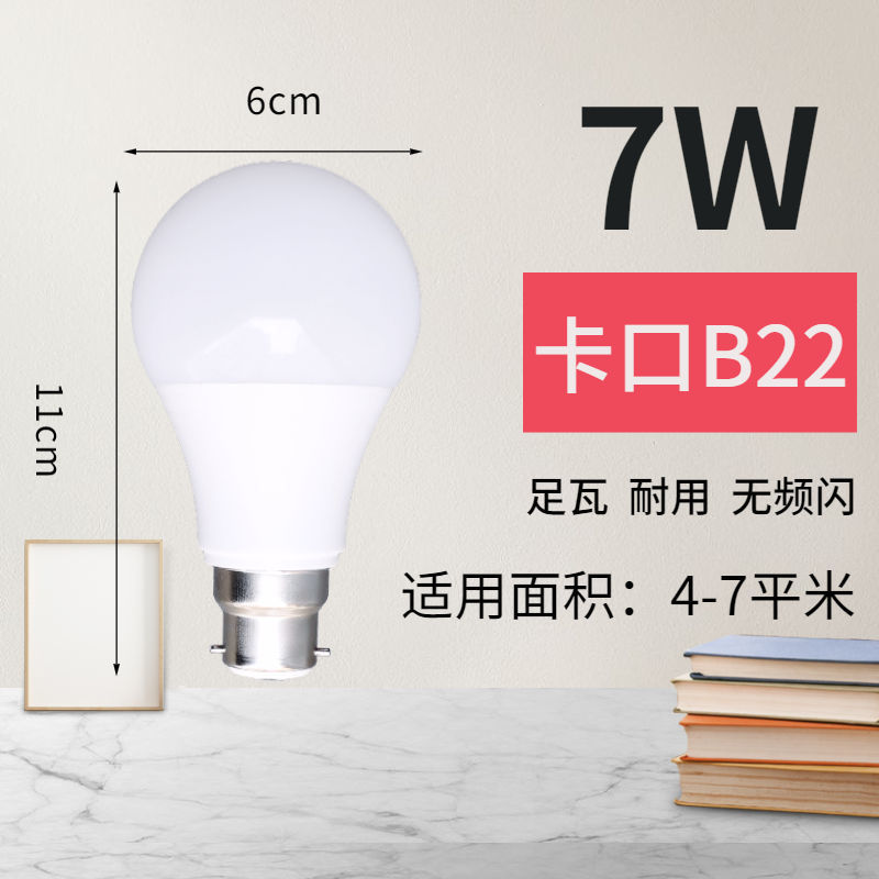 Bombilla led de bayoneta pasada de moda, súper brillante, ahorro de energía, protección ocular para el hogar, corriente constante, sin flash, bolsa de plástico, bombilla de ahorro de energía de aluminio B22