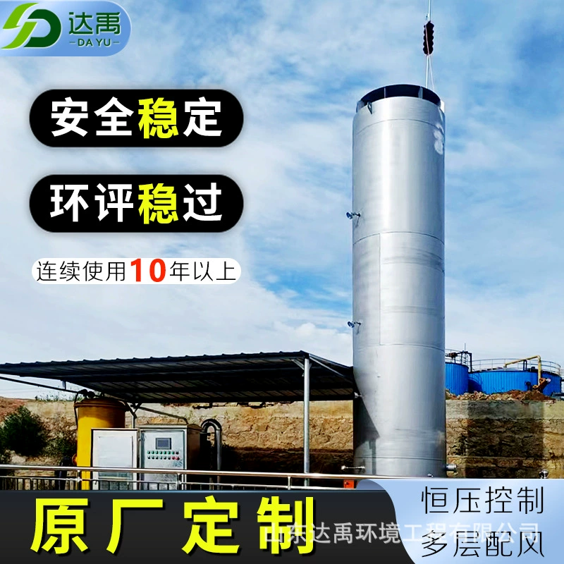 Наружный биогаз горящий факел для внутреннего сгорания