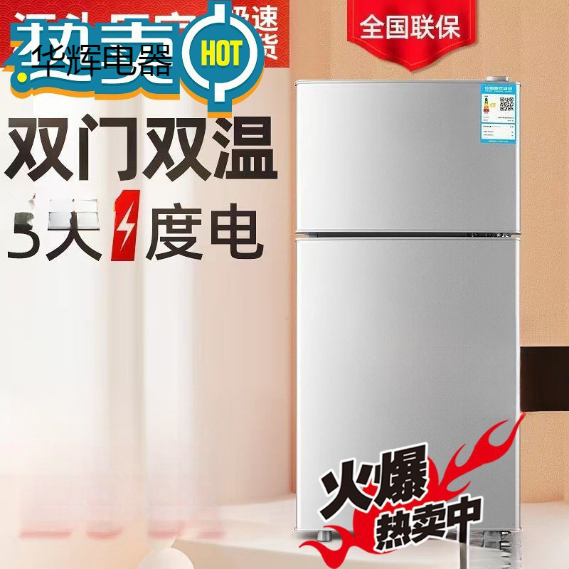 【玄関先までお届け】冷蔵庫 家庭用両開き 小型 2人用 ミニ冷凍庫 冷凍冷蔵 寮レンタル 省エネ|undefined