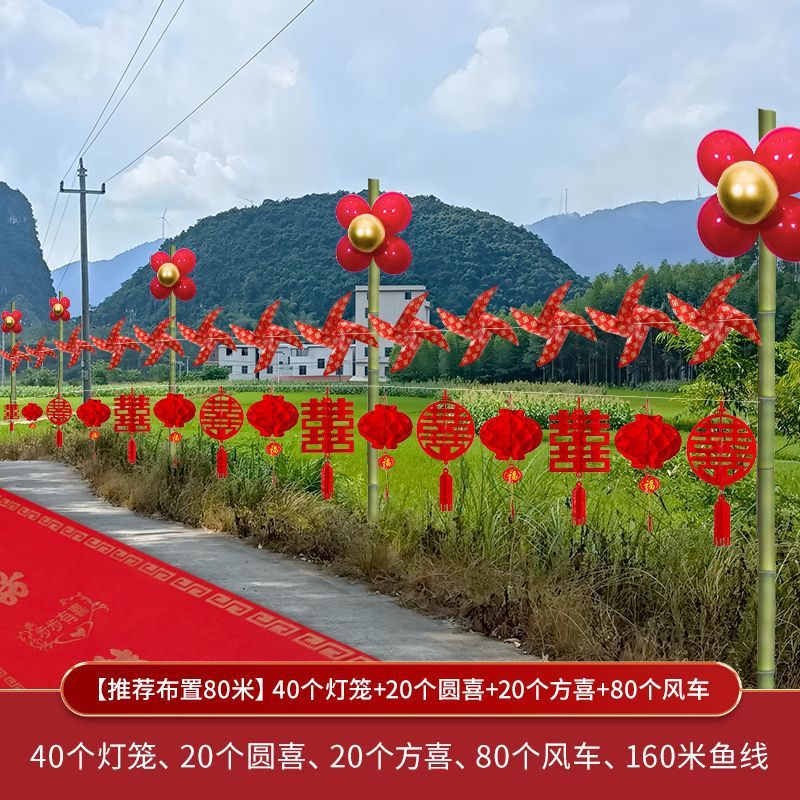 结婚路引农村院子气球装饰布置路边指示牌引路牌婚礼婚庆用品大全|undefined