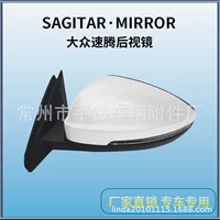 Подходит для Volkswagen Sagitar 19-21, зеркало заднего вида Sagitar 19-21, зеркало заднего вида