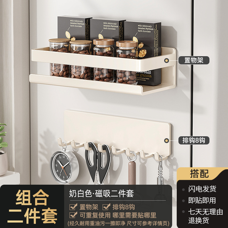Milk White - Magnetic Style丨Luxury Two-piece Set A [Storage Rack + Row Hook]