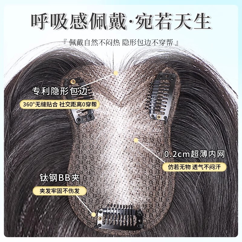 假发片女头顶稀少神器遮白发增发量蓬松仿真颅顶无痕一片式补发片|undefined