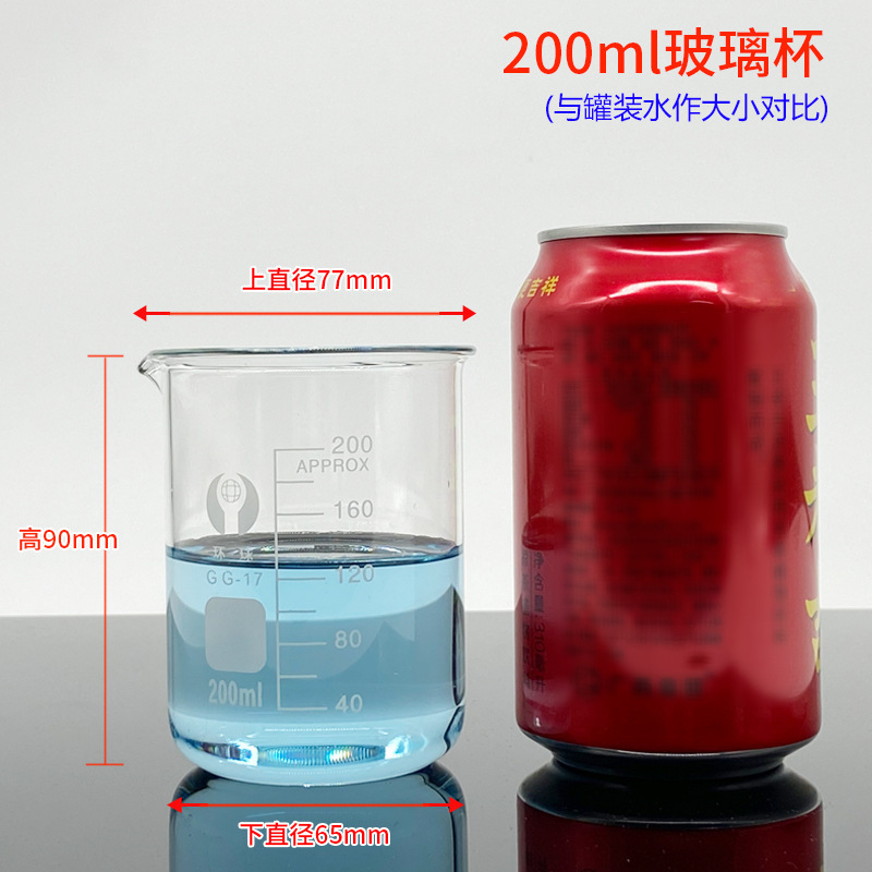玻璃量杯带刻度耐高温可加热实验室透明玻璃烧杯//ml毫升|undefined