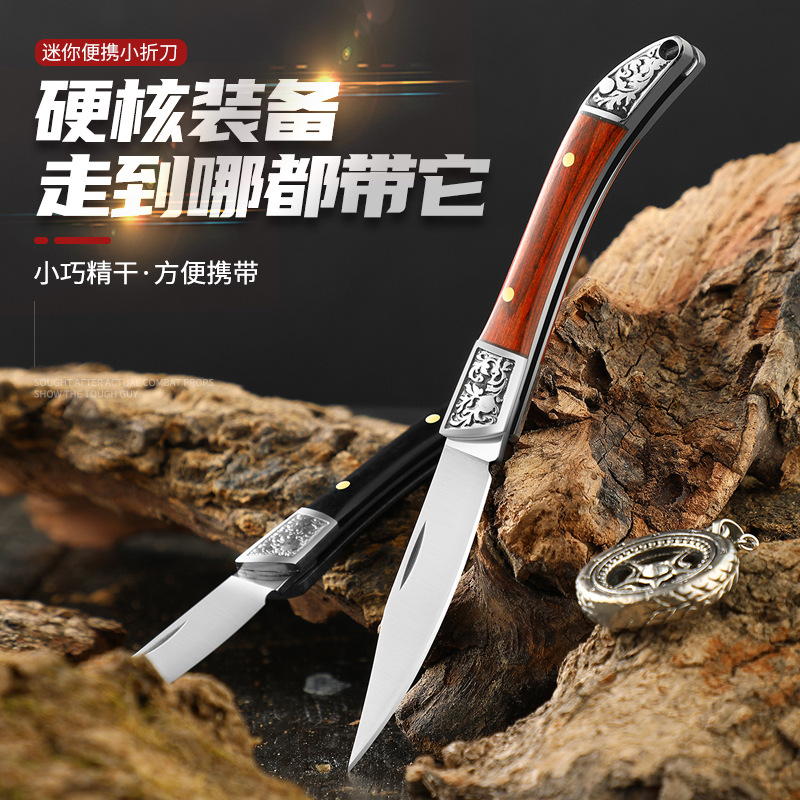 彩木柄家用水果刀小折刀户外便携钥匙扣小刀迷你小刀不锈钢折叠刀