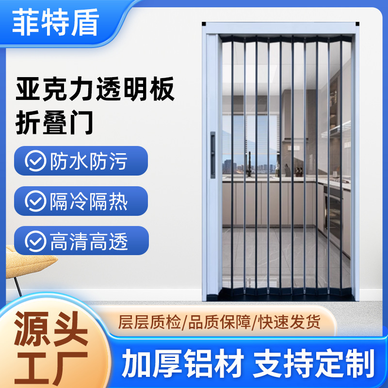 Acrylic Transparent Panel Folding Door for Open Kitchen, Sliding Door for Bedroom and Balcony, Oil-Proof, Cold-Insulating and Heat-Insulating Folding Door Acrylic Transparent Panel Folding Door for Open Kitchen, Sliding Door for Bedroom and Balcony, Oil-Proof, Cold-Insulating and Heat-Insulating Folding Door