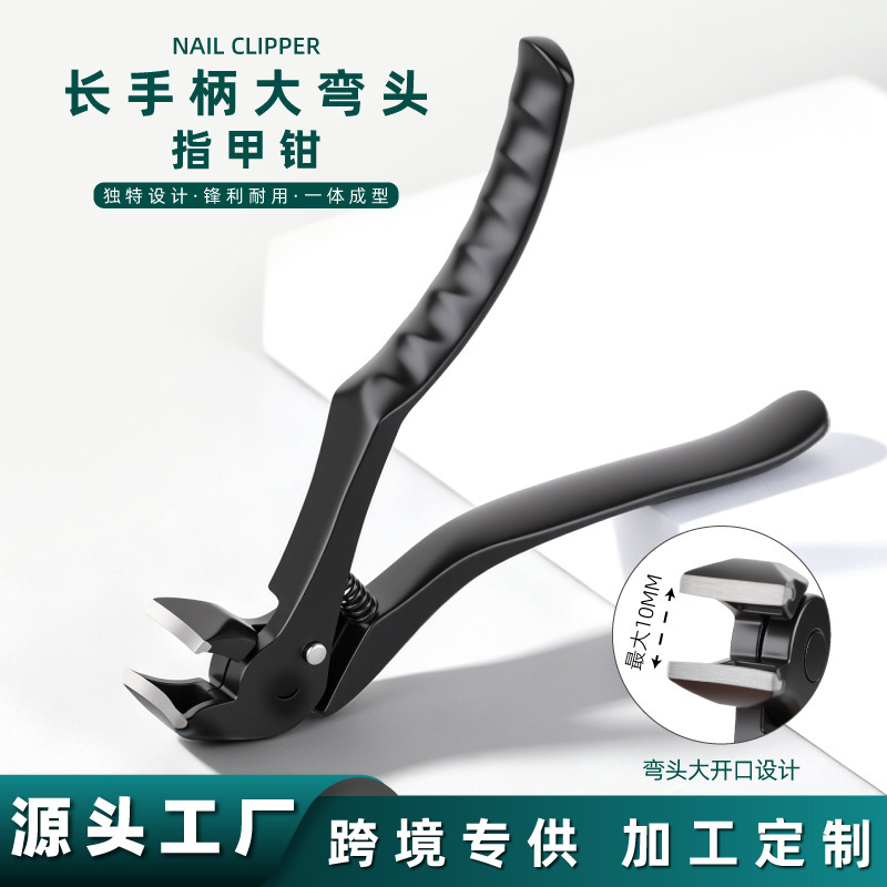 New Model Long-Handled Curved Nail Clippers with Lock and Anti-Splash Features, High-Quality Die-Cast Large Opening Nail Scissors New Model Long-Handled Curved Nail Clippers with Lock and Anti-Splash Features, High-Quality Die-Cast Large Opening Nail Scissors