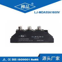 柳晶光伏防反二極管模塊MDA55A MDA110A 新能源整流器