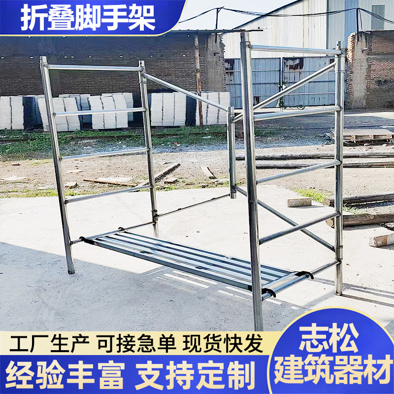 新型脚手架加厚折叠脚手架防滑升降脚手架装修拼接式多功能架子