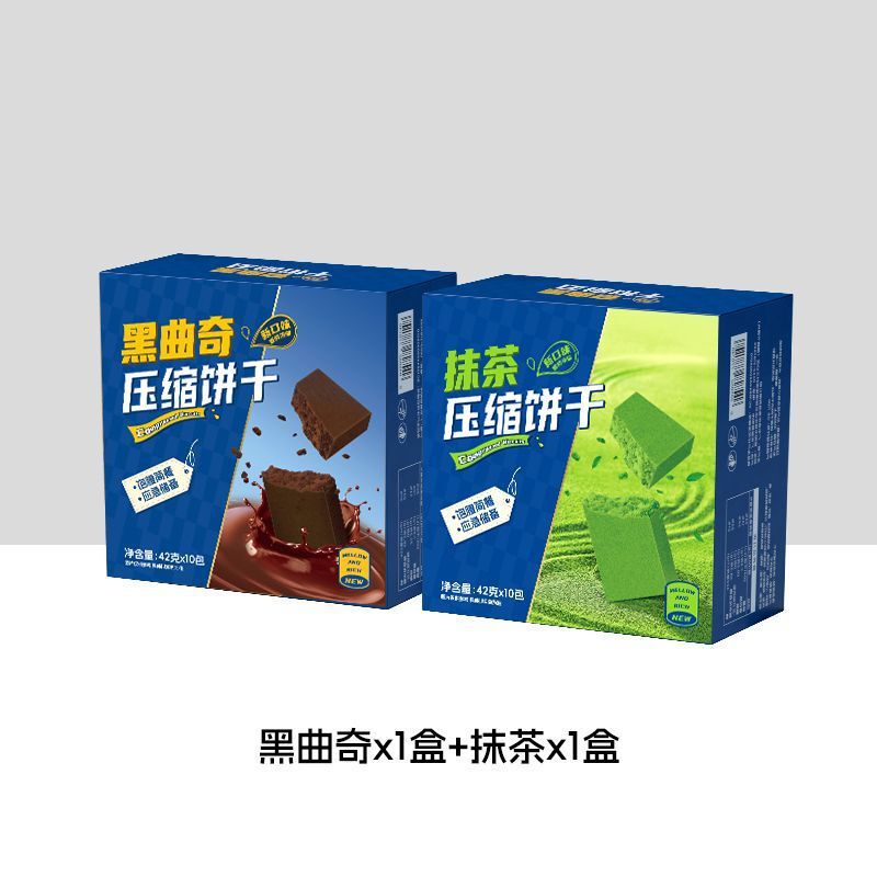 休闲农场压缩饼干42g/袋抹茶黑曲奇可可脂饱腹压缩饼干代餐零食品|undefined