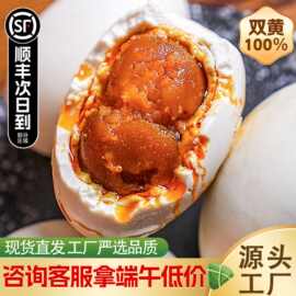 双黄咸鸭蛋正宗流油大个熟白洋淀特产非烤海鸭蛋腌制咸蛋厂家直供