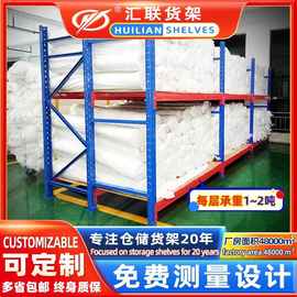 重型横梁式布匹货架电商服装辅料仓库储物架重压库房多层货架工厂