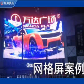 厂家广告租赁屏点光源LED全彩2公分舞台像素屏户外网格屏防水