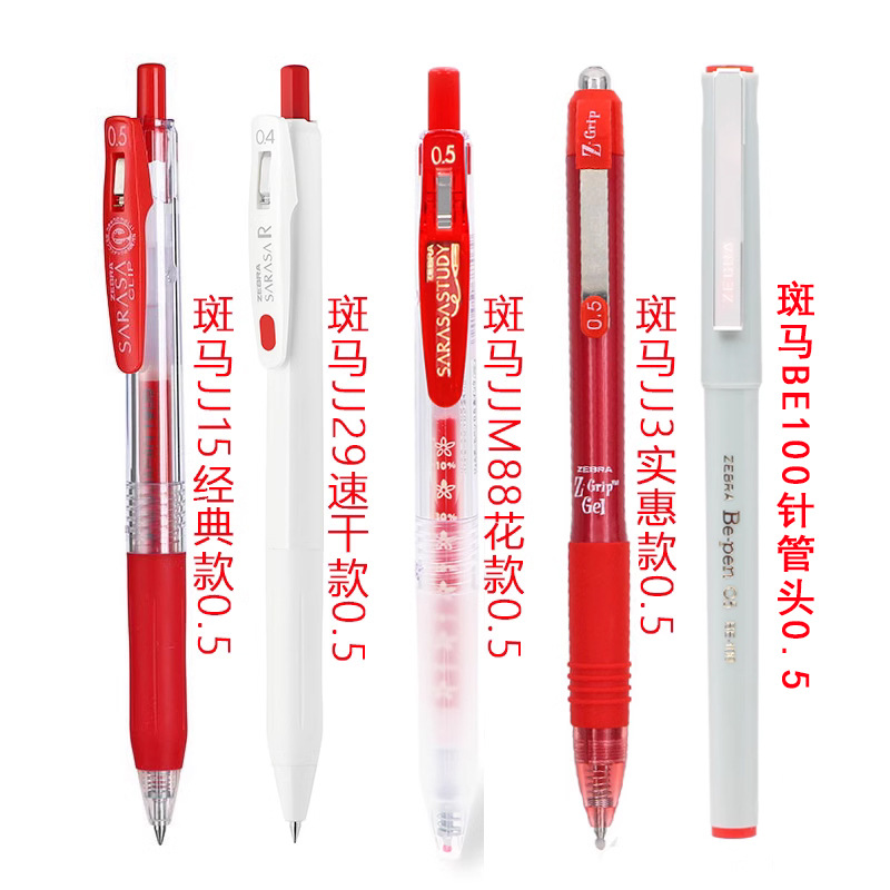 [얼룩말] 추천 빨간펜 5개