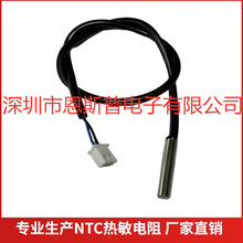 �����豸ר�������¶ȴ�������ˮ̽ͷ10K 3950����ַ�װ��������