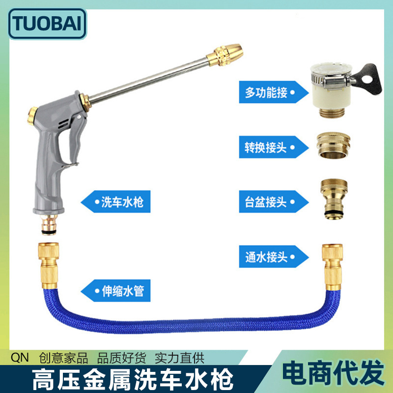 高压金属洗车水枪家用伸缩水管软管花园伸缩清洁浇花喷头园艺喷枪
