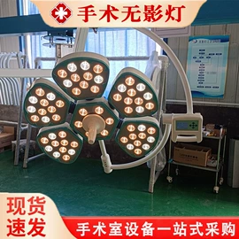 医疗灯具;医用车/床;医护辅助设备