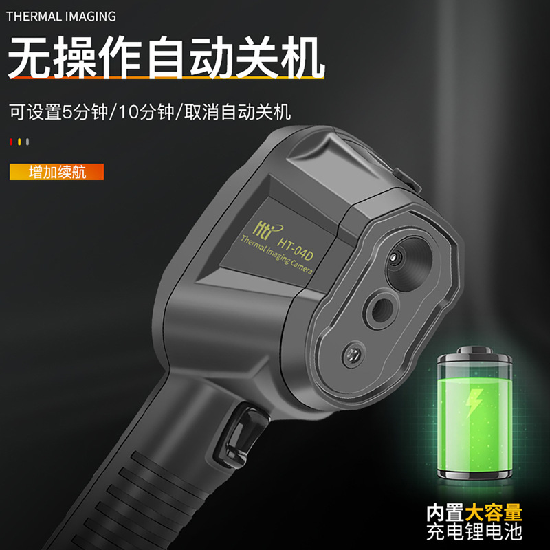 鑫思特红外热成像仪测温仪地暖电力热像仪HT-H8工业漏水检测HT-03|undefined
