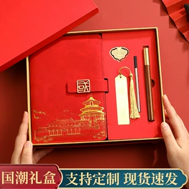 台历/日历;笔记本记事本;钢直尺