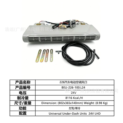 Left-Hand Drive 24V Single Cooling – Automotive air conditioning - 226-car-electric-air-conditioner-evaporator-air-outlet-left-hand-drive-24v-single-cooling-beu-226-100l24